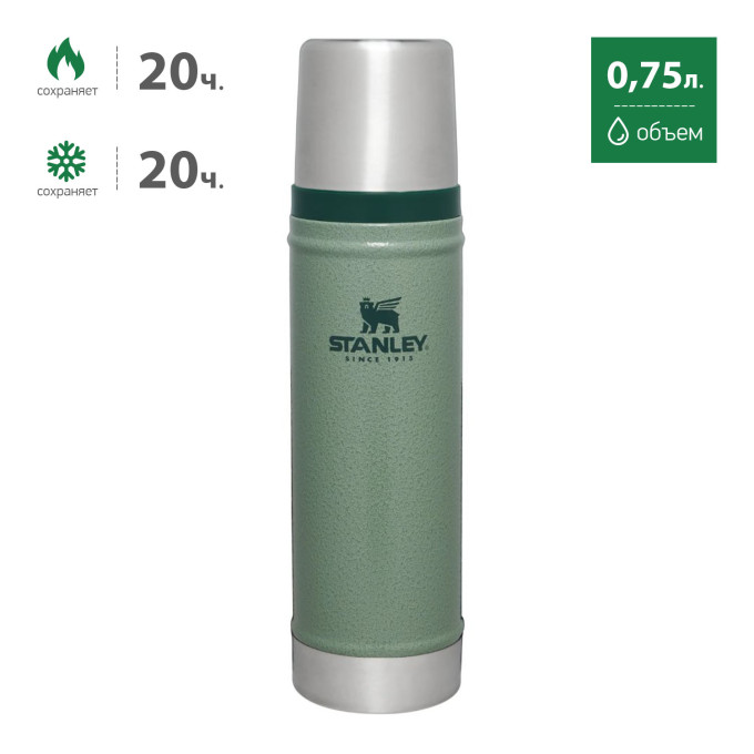 Stanley Classic 0,75 л — термос тёмно-зелёный (10-01612-040)